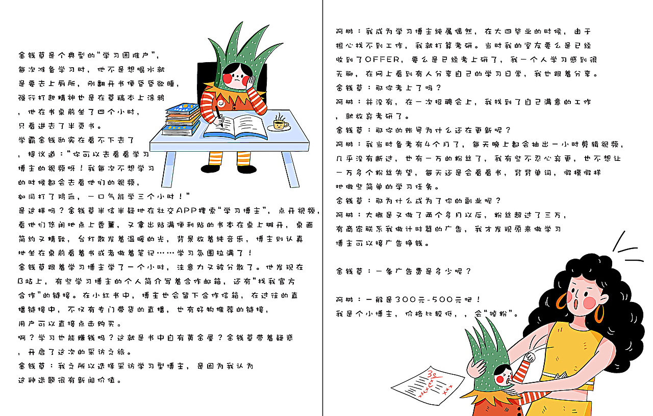 2023年总结（图ZMzYzNjUxNzA4） - 商业插画 - 站酷设计师爱画画的阿甘原创素材 - 站酷ZCOOL