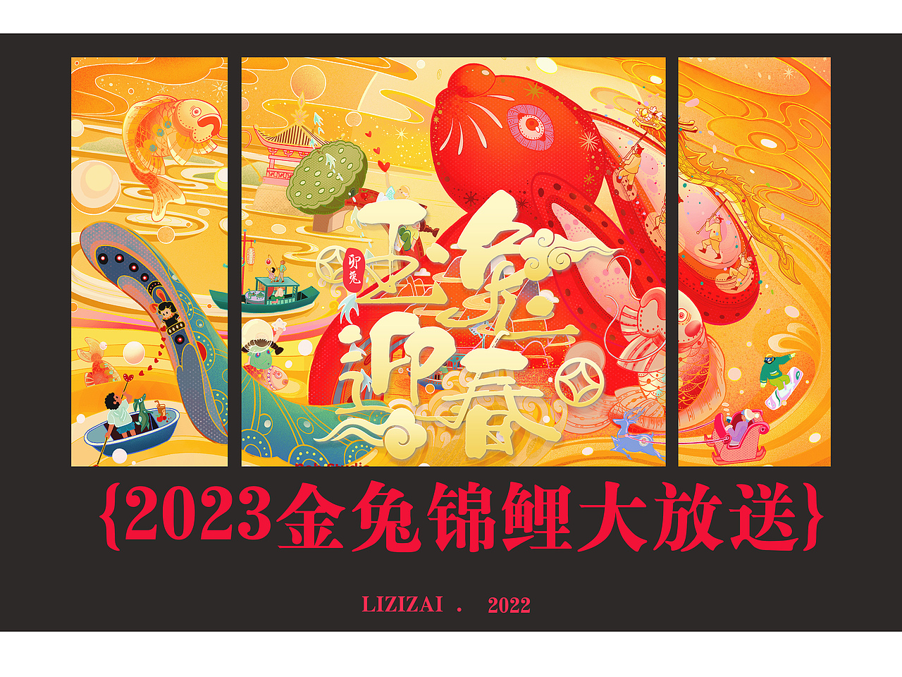 2022年度插画作品合集 —LIZIZAI李自在（图ZMzI4Nzc4NTQ4） - 商业插画 - 站酷设计师LIZIZAI李自在原创素材 - 站酷ZCOOL