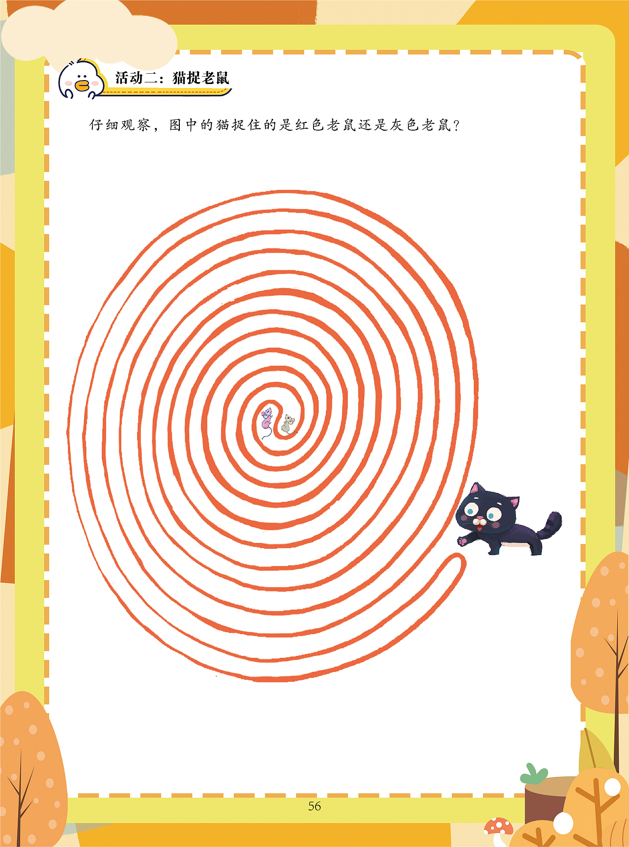 儿童教材设计（图ZMzUyNTEyNjY0） - 宣传物料 - 站酷设计师小乔设计师原创素材 - 站酷ZCOOL