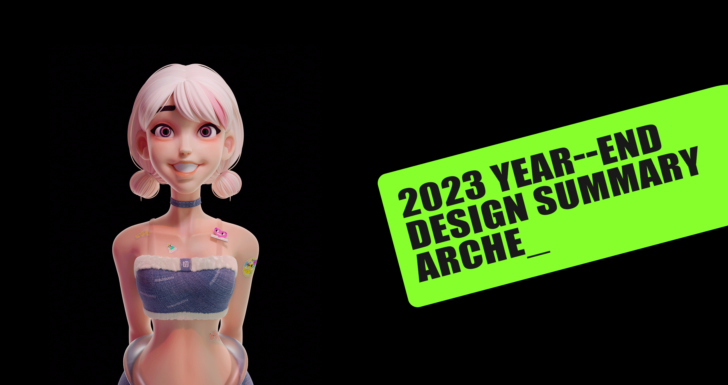 2023年终回顾（图ZMzU4MzcwNjcy） - 其他三维 - 站酷设计师Arche_阿切原创素材 - 站酷ZCOOL