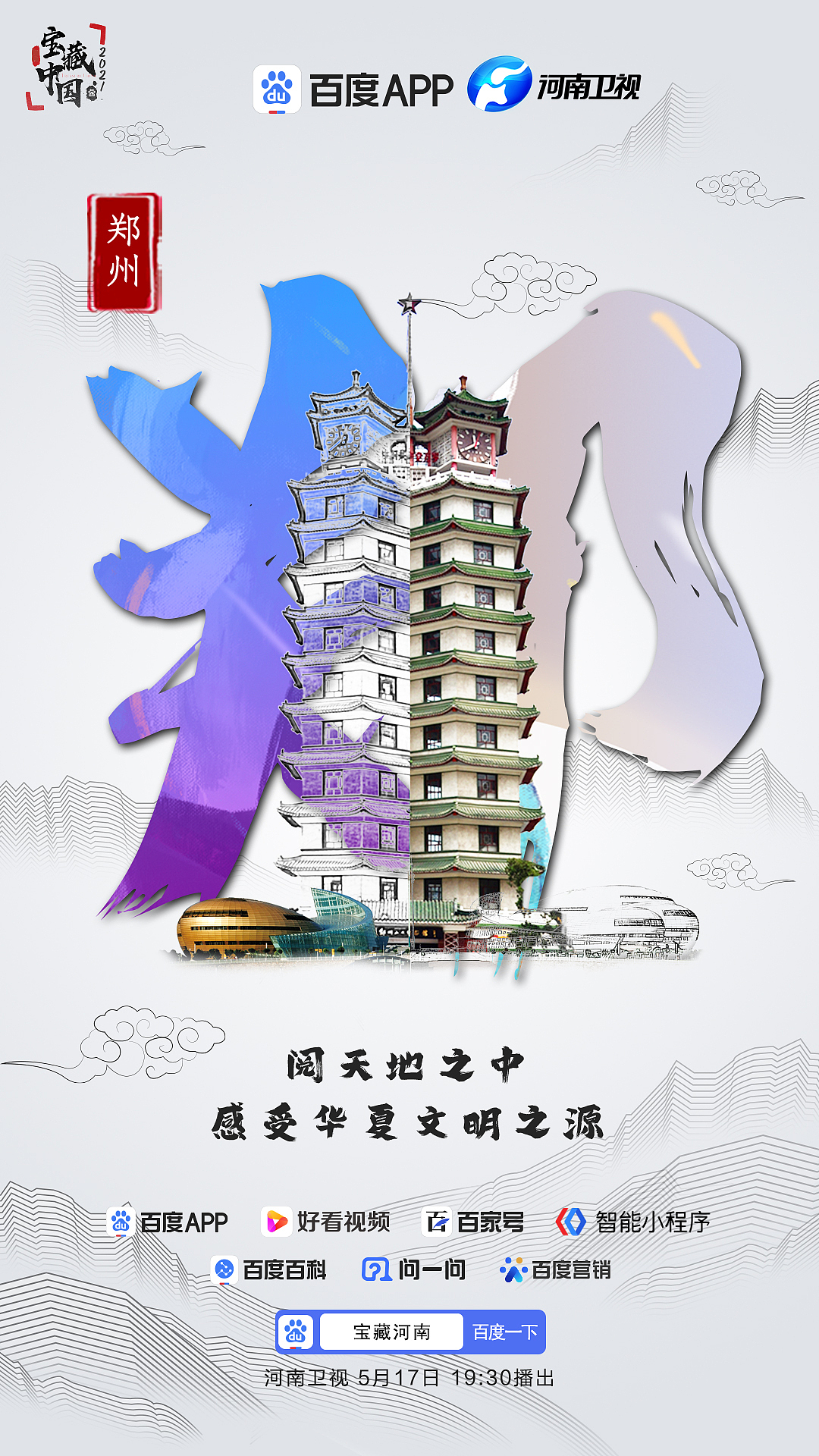 城市海报（图ZMzAzMTM5NjYw） - 海报 - 站酷设计师白昼尽原创素材 - 站酷ZCOOL