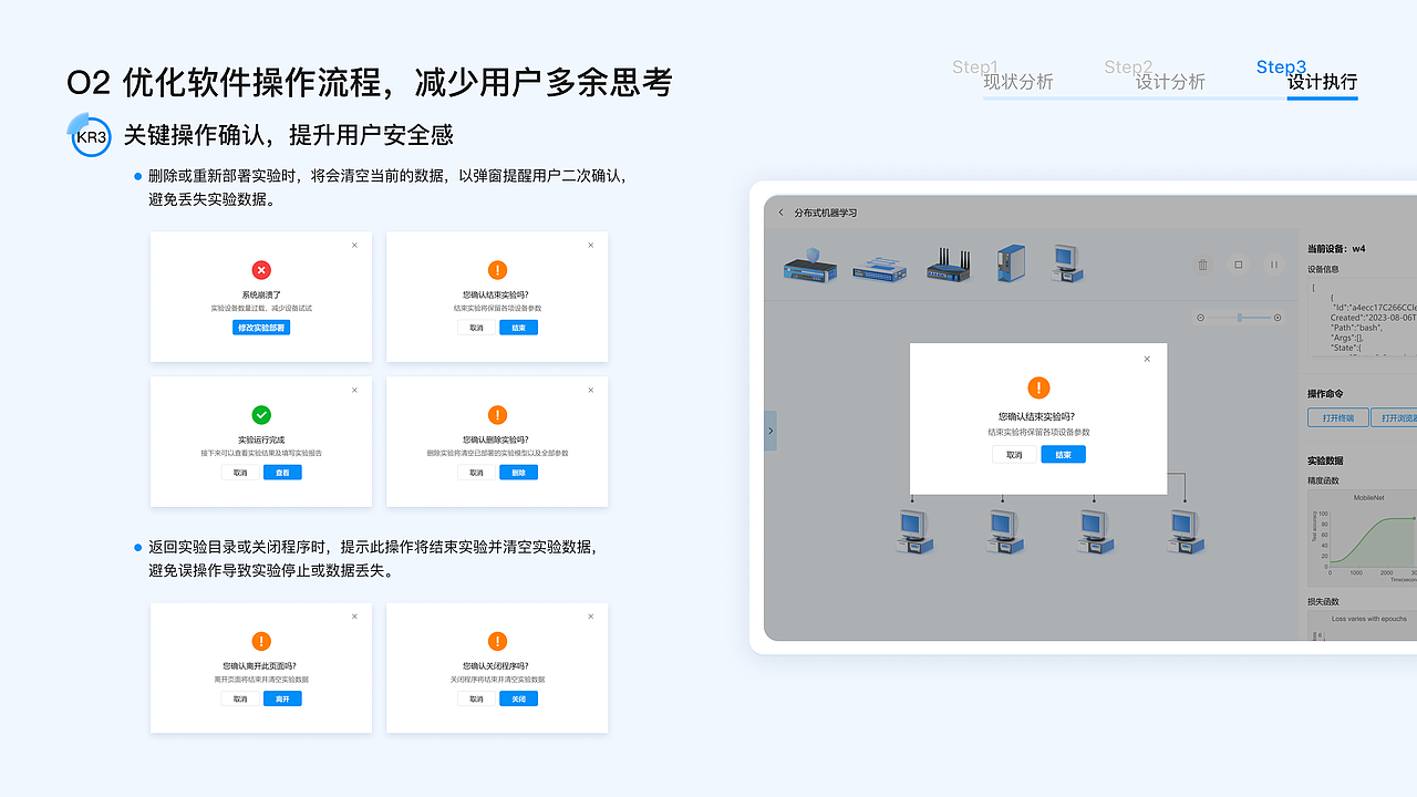 2022-2023UX/UI设计作品集