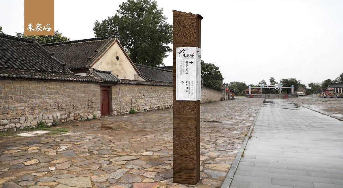 朱家峪景区提升改造策划设计（图ZMzA5NjM4NzQ0） - 景观设计 - 站酷设计师JIANG2015原创素材 - 站酷ZCOOL