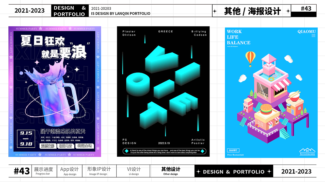 兰琴丨江西信息应用职业技术学院丨个人作品集（图ZMzQzMTAxNDM2） - 其他UI - 站酷设计师江西信息应用学院原创素材 - 站酷ZCOOL