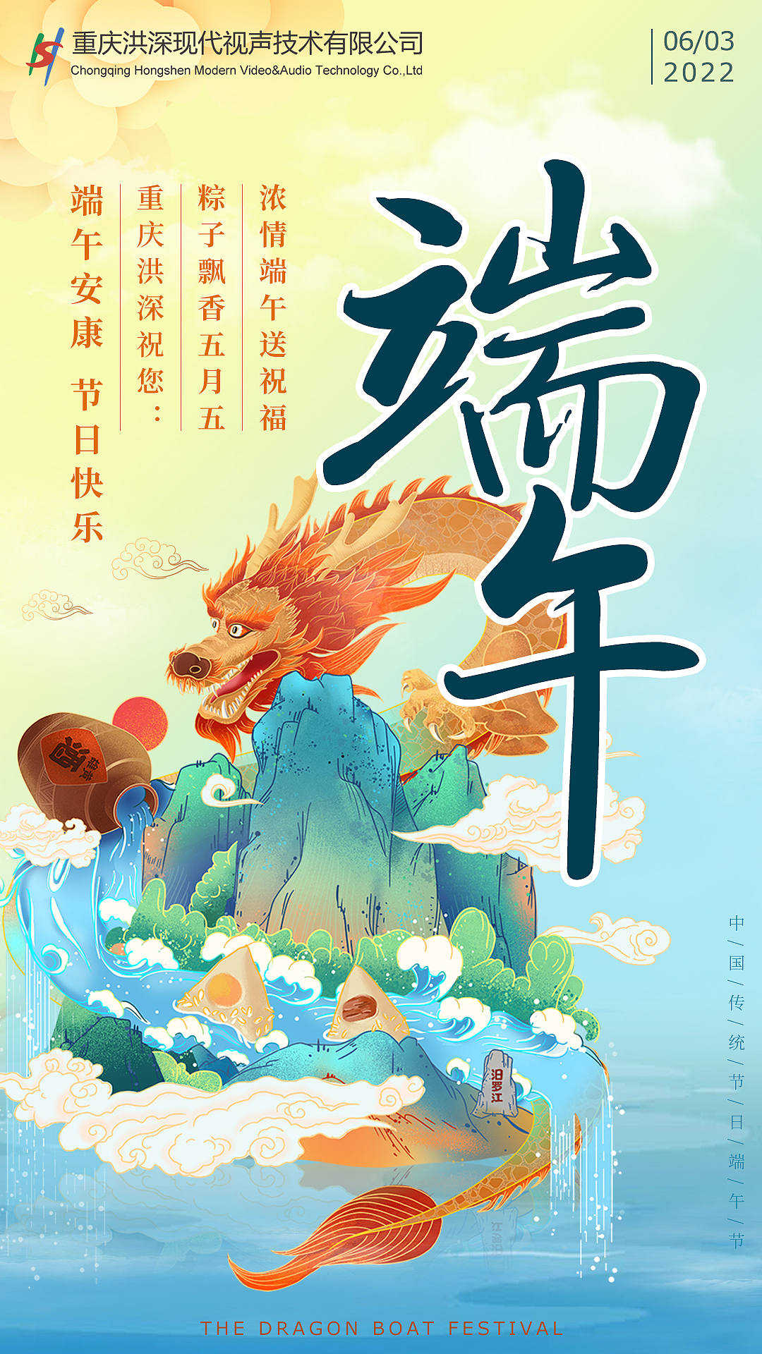 2022端午（图ZMzA0MjgwMjQ4） - 海报 - 站酷设计师ElaineLam原创素材 - 站酷ZCOOL