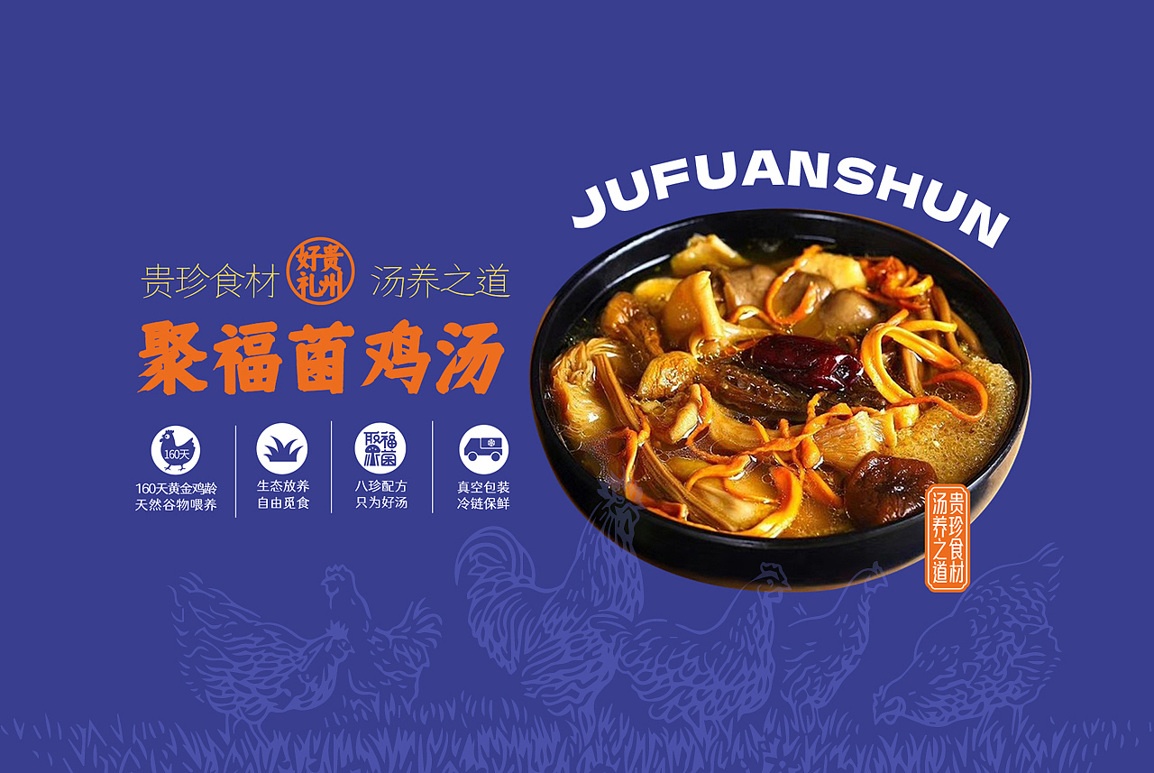 黑米设计 X 聚福安顺 系列产品包装设计（图ZMzQ2NzMwMjQ0） - 包装 - 站酷设计师黑米品牌设计原创素材 - 站酷ZCOOL