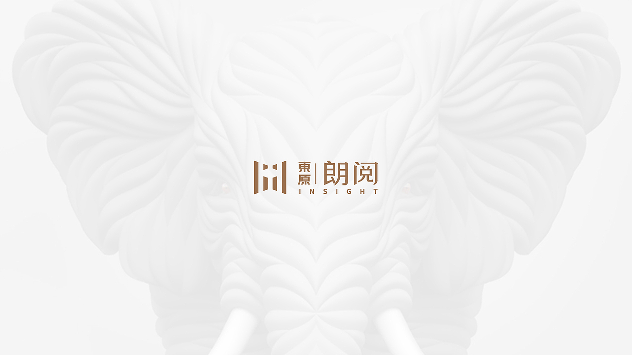 东原 朗阅 提报,整理上传