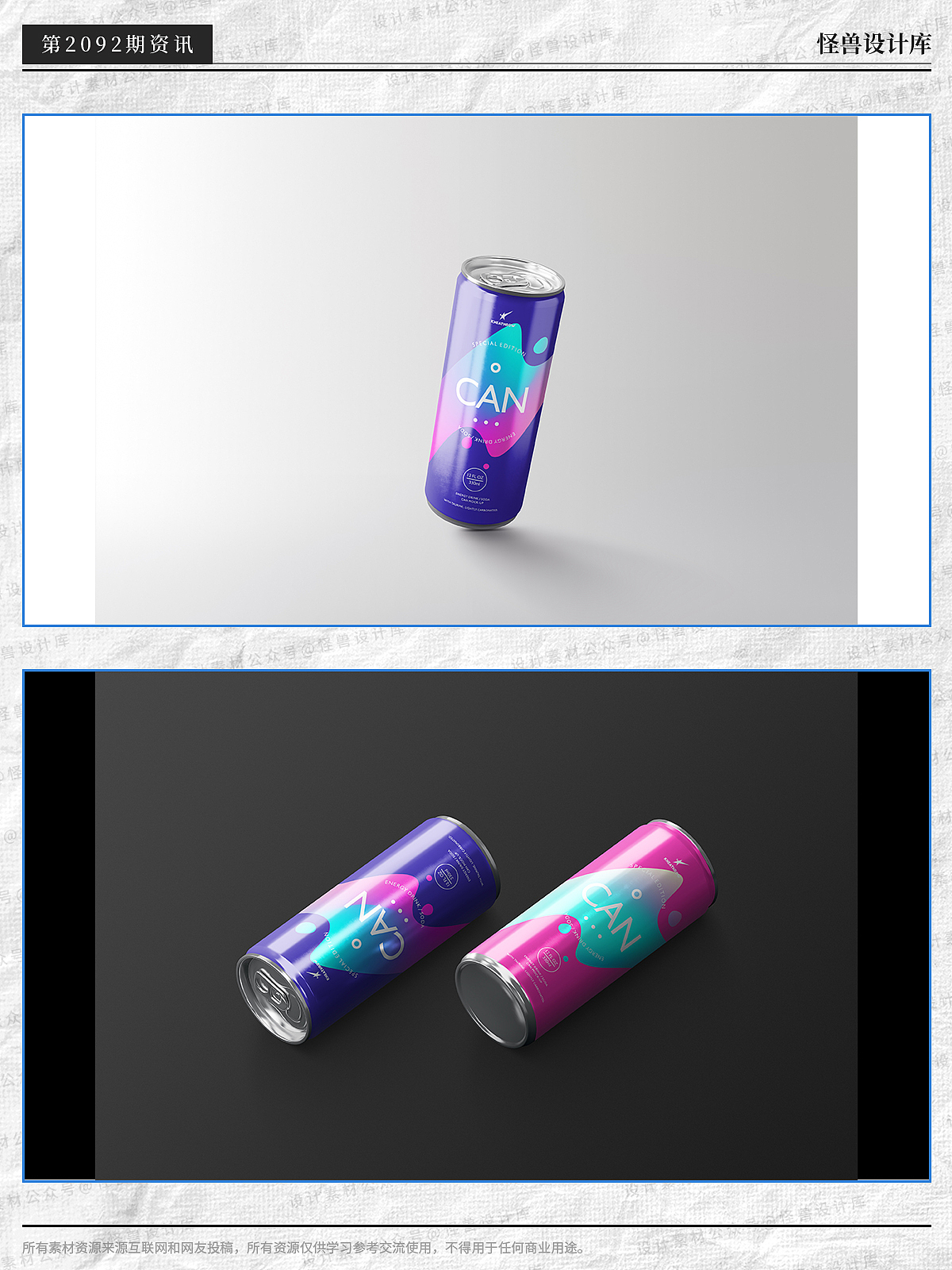 易拉罐铝制罐装瓶子包装样机（图ZMzU0OTIyOTEy） - 包装 - 站酷设计师作品包装设计原创素材 - 站酷ZCOOL