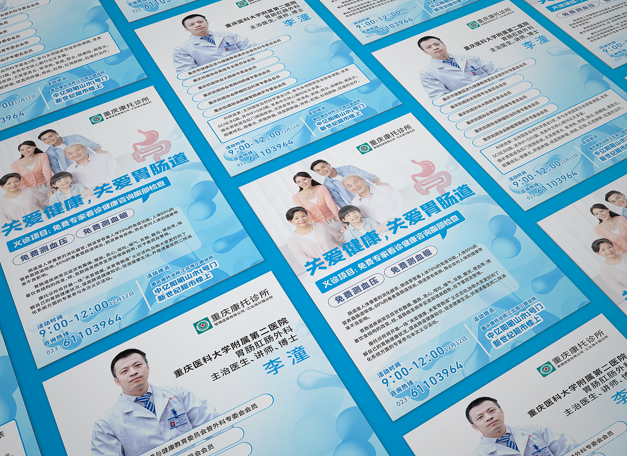 医疗海报-产品海报-宣传海报-企业海报设计（图ZMzAzNTAxMjc2） - 海报 - 站酷设计师王努力阿喵原创素材 - 站酷ZCOOL