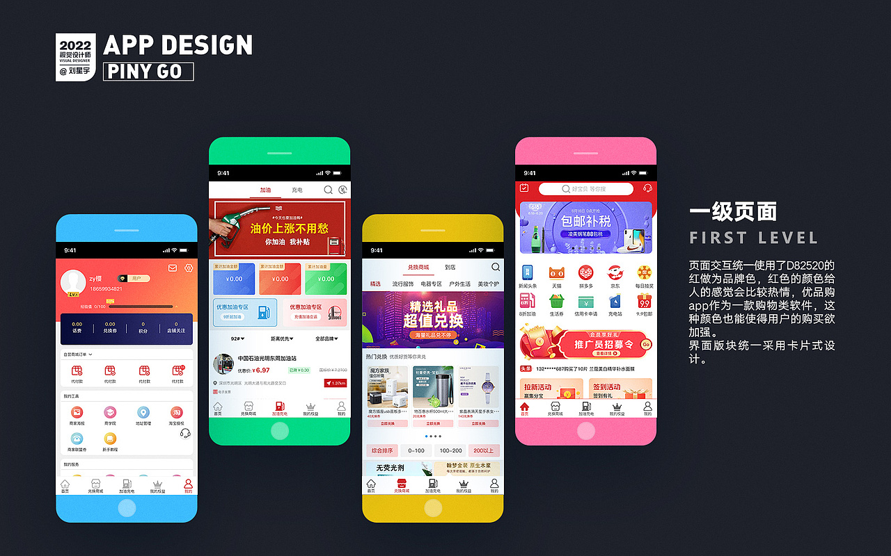 临摹优化（图ZMzAzMjY0NjY0） - APP界面 - 站酷设计师Malode原创素材 - 站酷ZCOOL