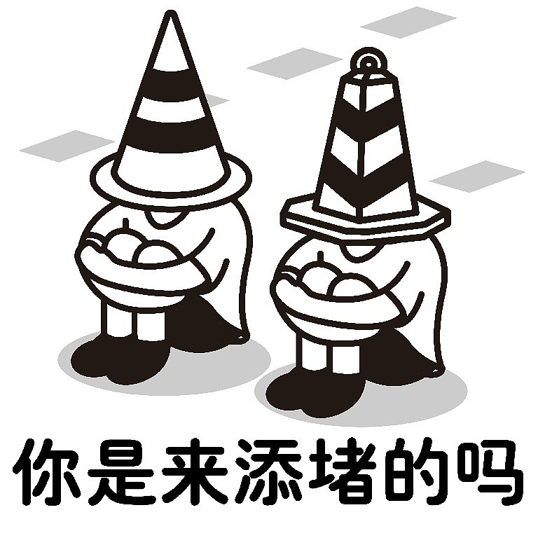 微信表情| 制障男子 IP（圖ZMzE3MzkxMzQ4） - 網(wǎng)絡(luò)表情 - 站酷設(shè)計(jì)師Wakey_蔣醒醒原創(chuàng)素材 - 站酷ZCOOL