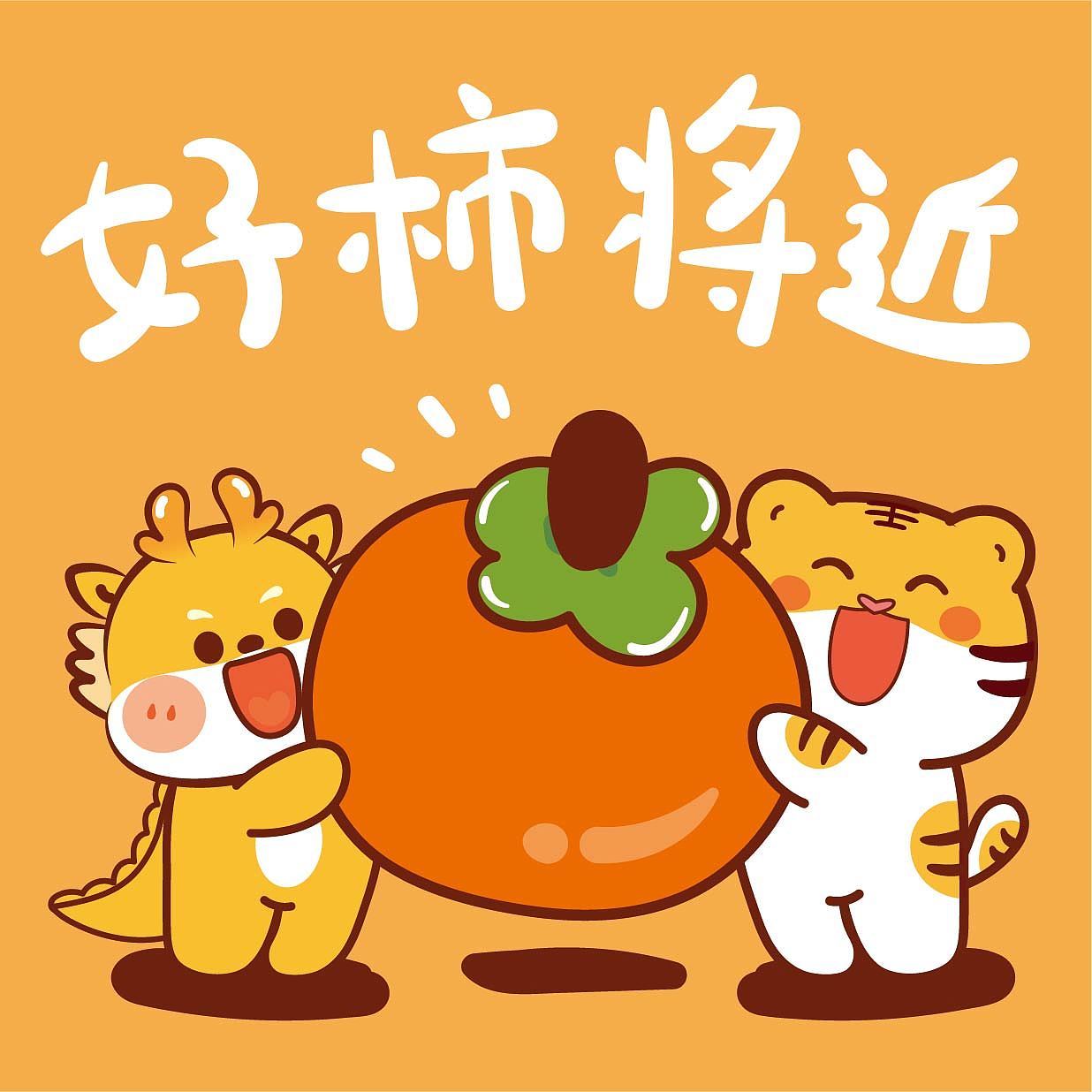 左青龙右白虎插画 小飞龙x虎萌萌