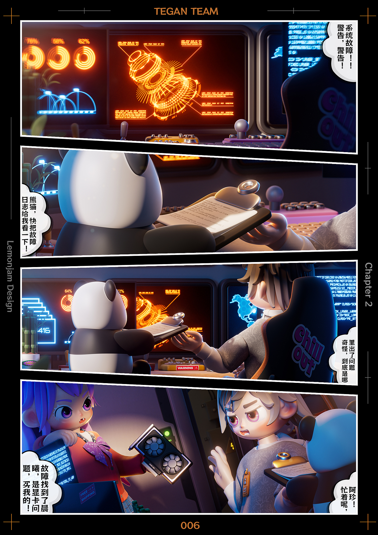 原创IP-TEGAN TEAM「21」（图ZMzY4MDI1NjYw） - 人物/生物 - 站酷设计师lemonjam原创素材 - 站酷ZCOOL