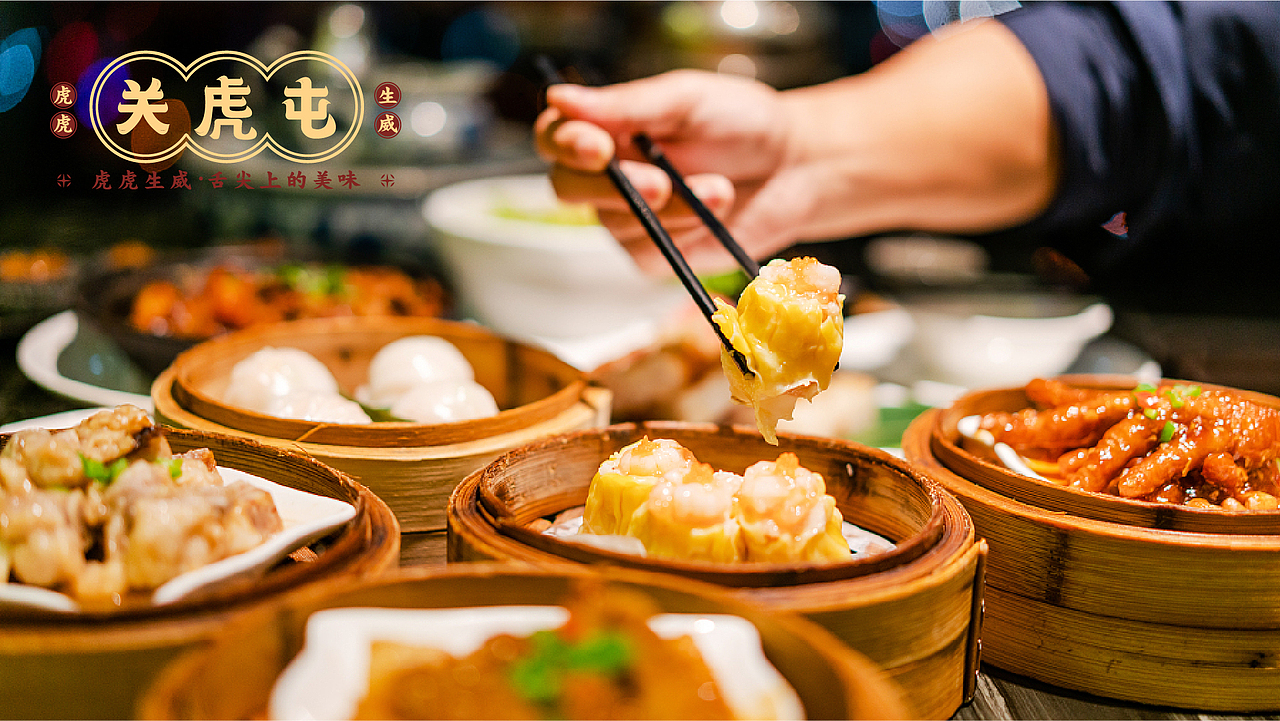关虎屯 | 广式餐厅品牌设计提案（图ZMzAxNTc5Njg4） - 品牌 - 站酷设计师用回初稿原创素材 - 站酷ZCOOL