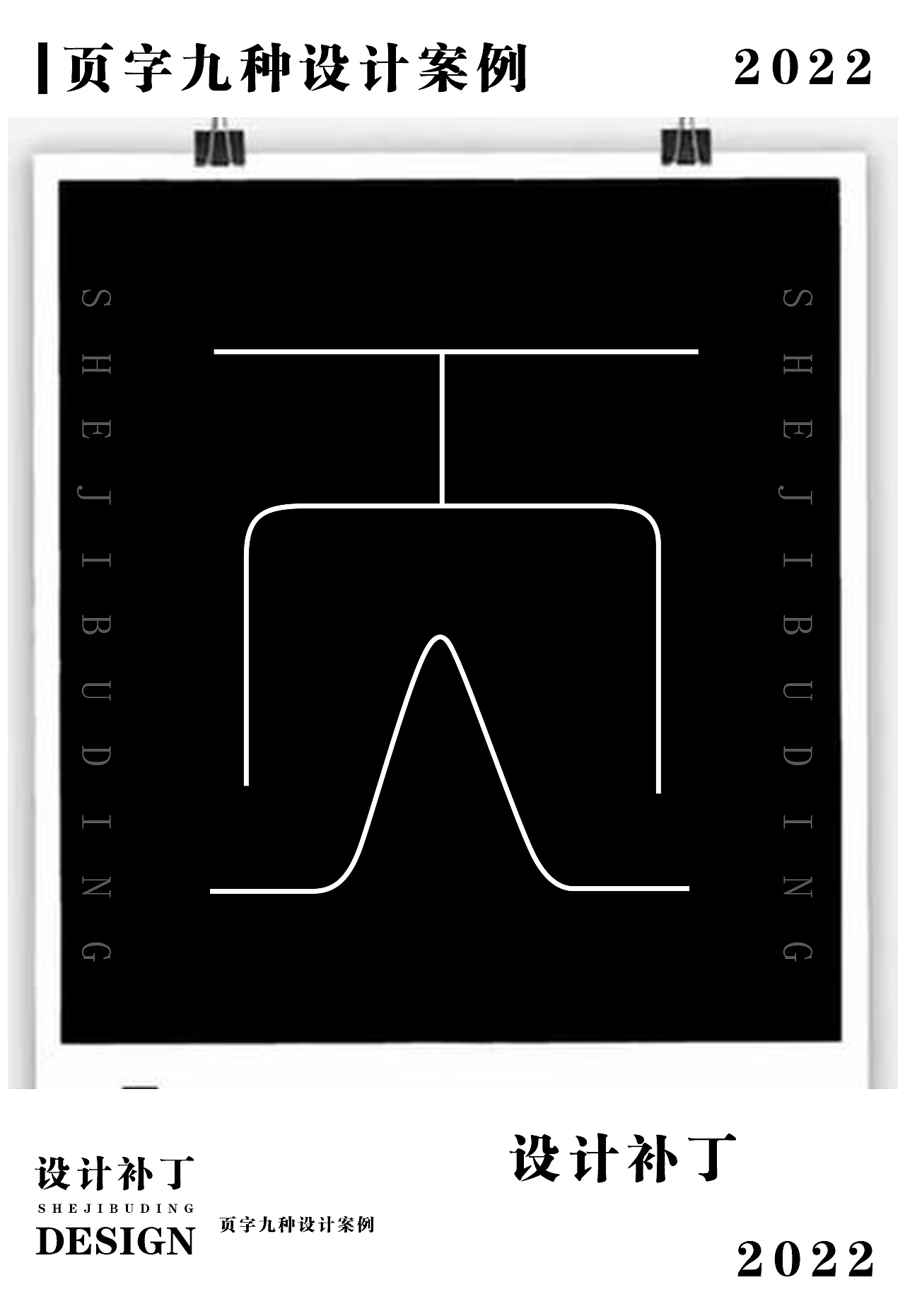 常用字体字典，十一期（图ZMzI4NjU1MzQ4） - 字体/字形 - 站酷设计师设计补丁原创素材 - 站酷ZCOOL