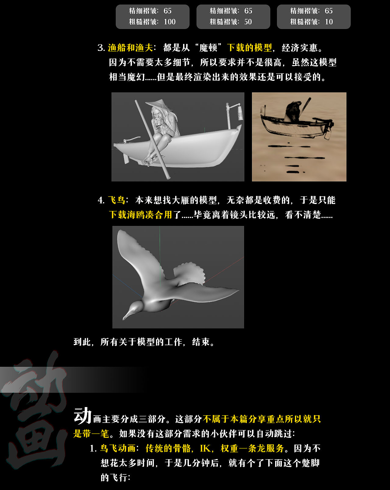 【3D水墨山水】制作流程分享（图ZMjk2MjkzNjY4） - 动画/影视 - 站酷设计师宁远王记原创素材 - 站酷ZCOOL