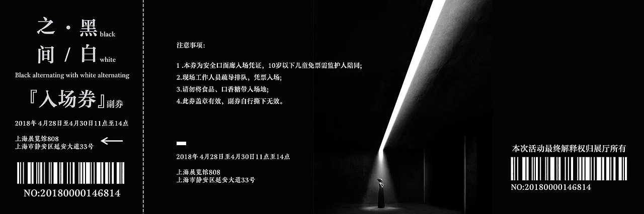 艺术展及海报展示