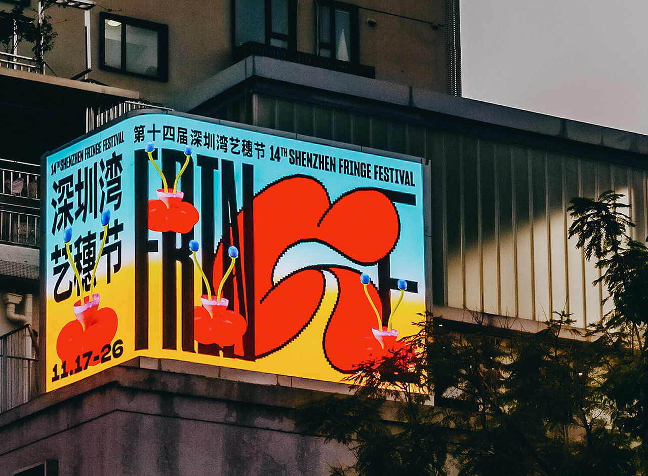 UNTITLED MACAO ｜深圳灣藝穗節2023（图ZMzYzMzc5NjE2） - 品牌 - 站酷设计师AU_CHON_HIN原创素材 - 站酷ZCOOL