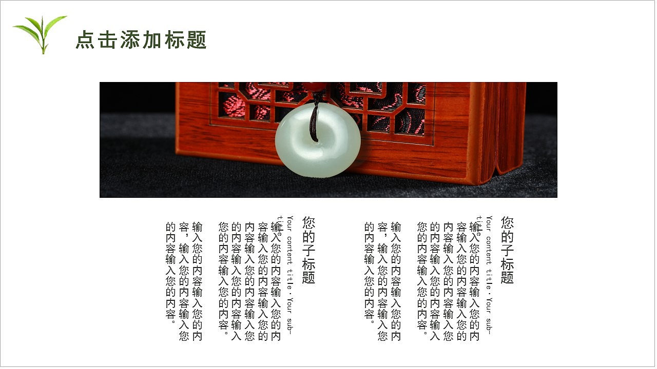创意中国茶文化春茶新上市宣传画册PPT模板（图ZMjk2Mzk4Njk2） - PPT/Keynote - 站酷设计师豚设计原创素材 - 站酷ZCOOL