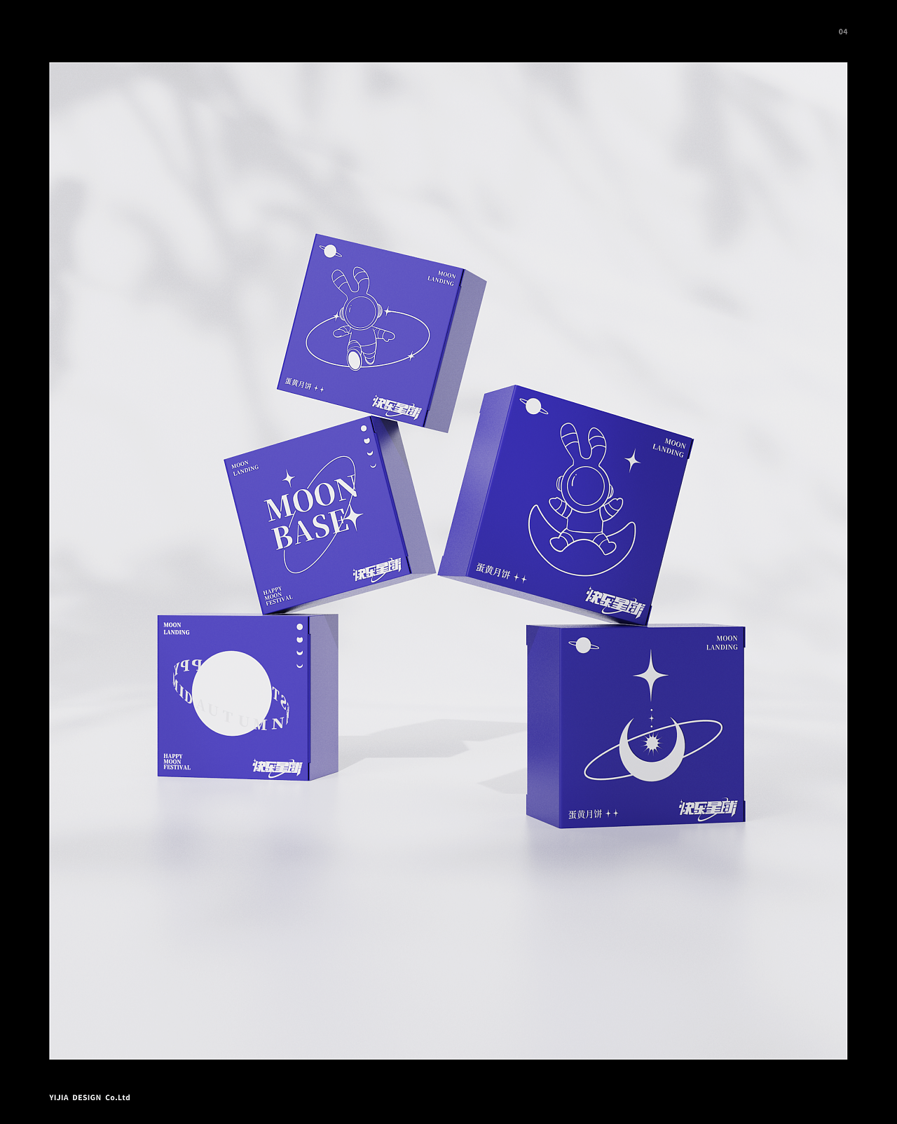快乐星球系列月饼 x 亿佳设计 | 食品包装设计（图ZMzI5NzI1NTA4） - 包装 - 站酷设计师亿佳设计原创素材 - 站酷ZCOOL