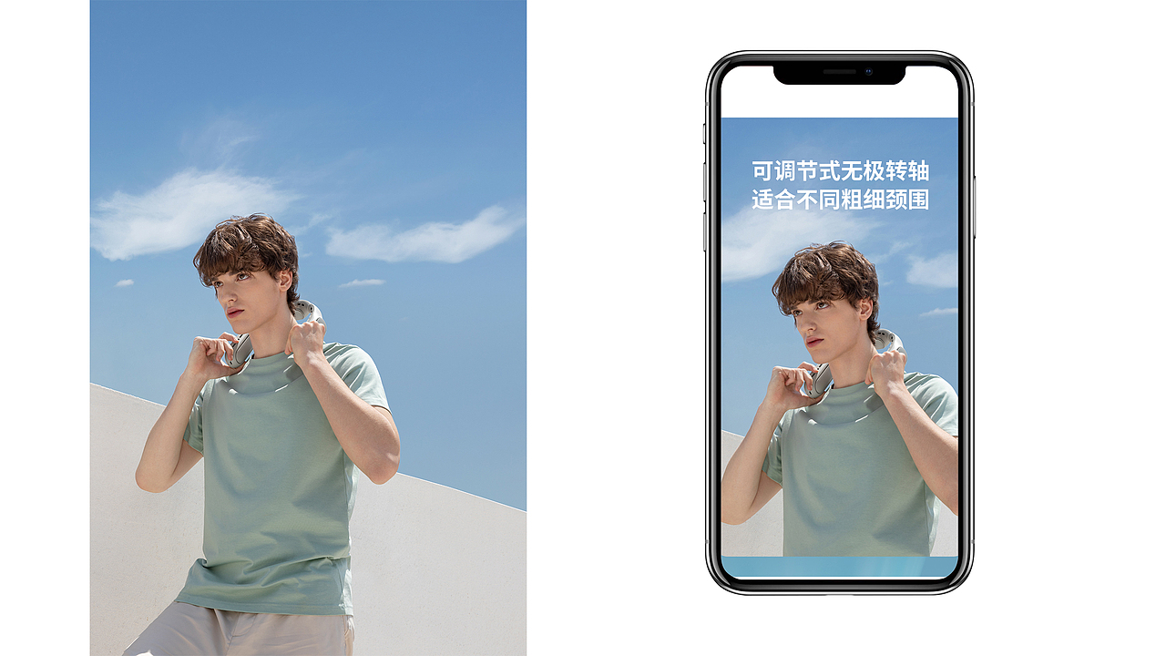 电商摄影|产品与人像系列之挂脖风扇
