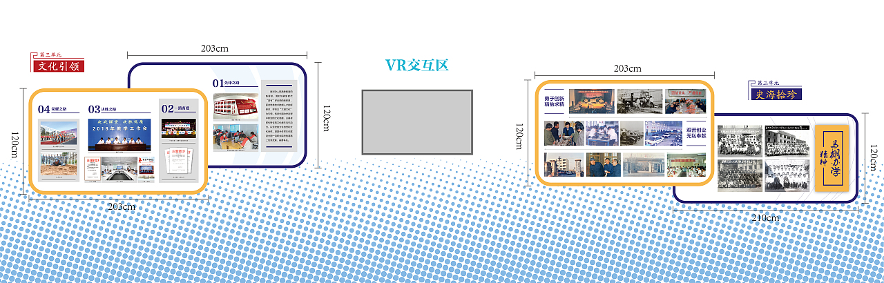 山东交通职业学院校史馆