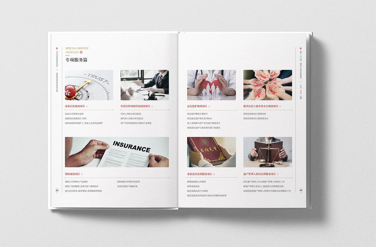 律师事务所律师团队宣传中国风画册（图ZMzI5MDIyMTA4） - 书籍/画册 - 站酷设计师棹锦水原创素材 - 站酷ZCOOL