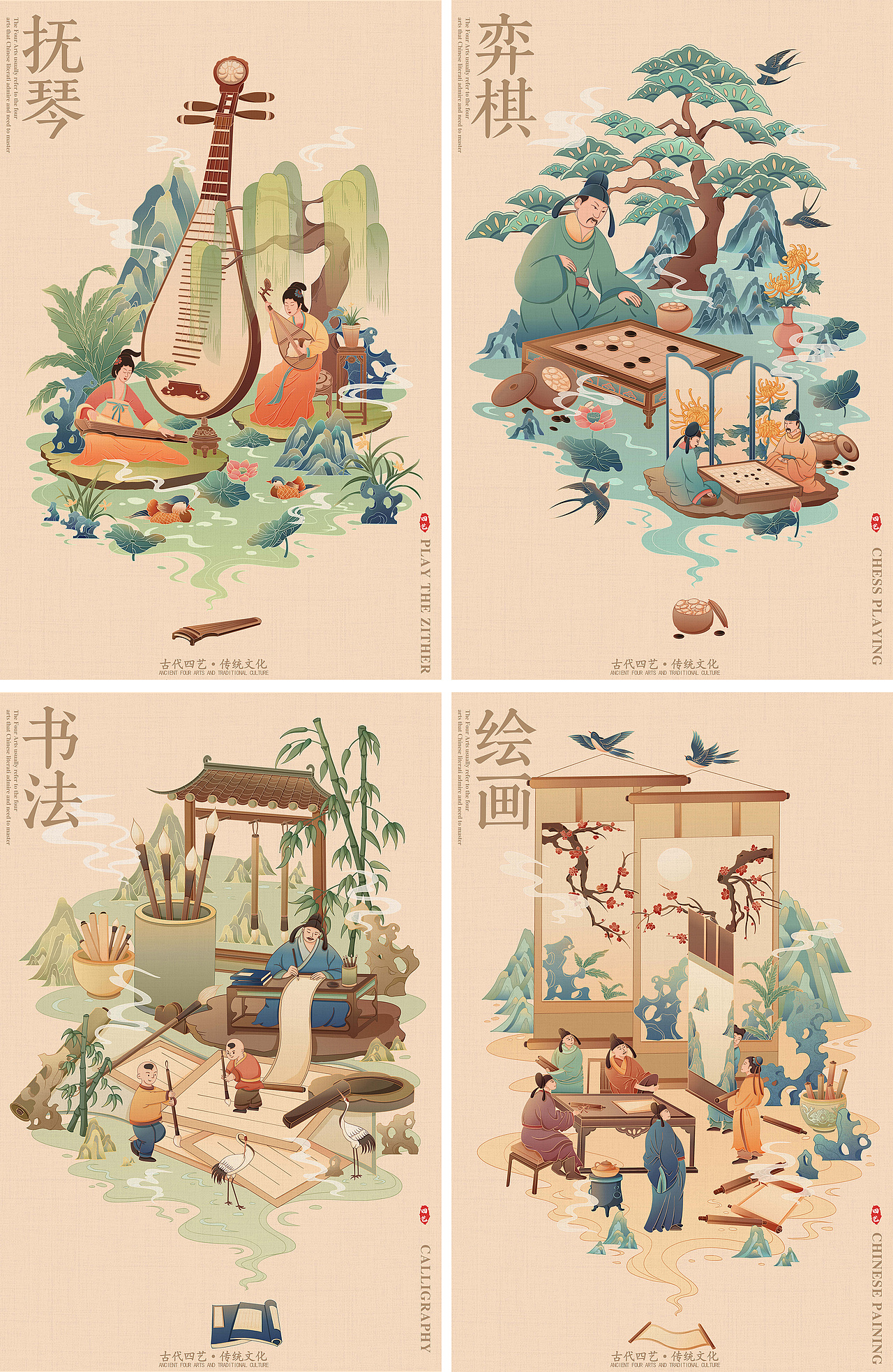 古代四艺-琴棋书画 中国传统艺术系列插画（图ZMzYxMDI2NzA0） - 商业插画 - 站酷设计师绪七XUQI原创素材 - 站酷ZCOOL