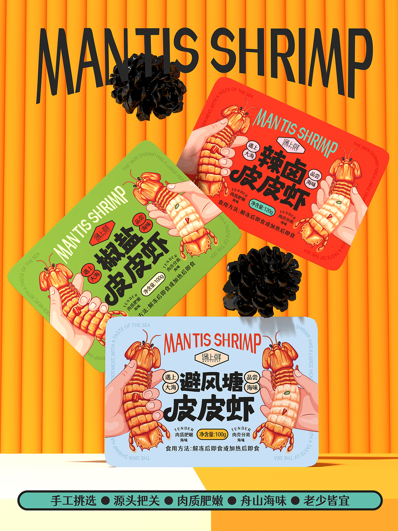 包装合集 花茶包装 生鲜包装 海产包装 猫粮包装（图ZMzYzOTU0MTAw） - 包装 - 站酷设计师OYE品牌设计原创素材 - 站酷ZCOOL