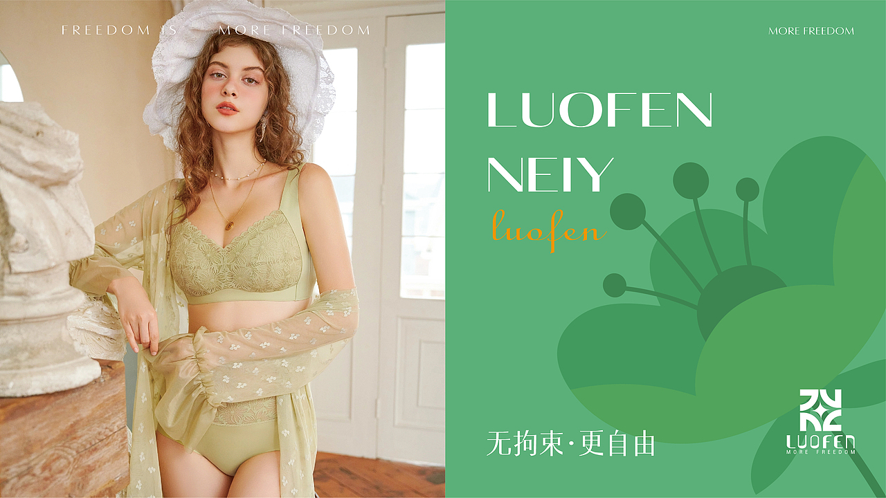 LUOFEN品牌设计（图ZMjk5ODE1OTg0） - 品牌 - 站酷设计师苏羽Heart原创素材 - 站酷ZCOOL