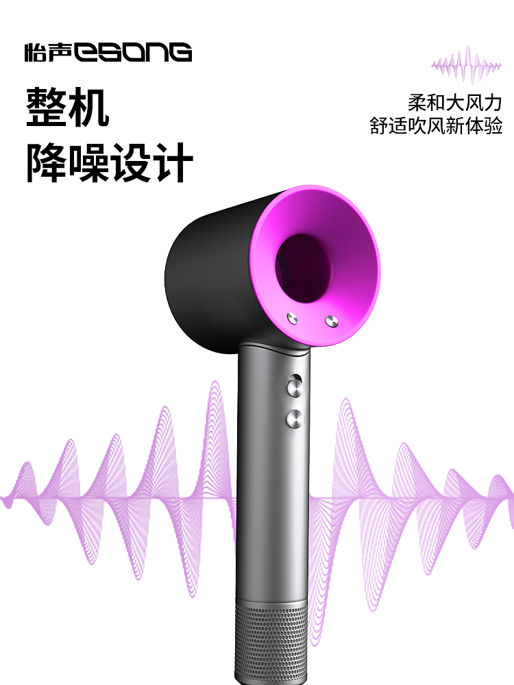 怡声ESONG吹风机电商详情页 | 合否HOFOPE