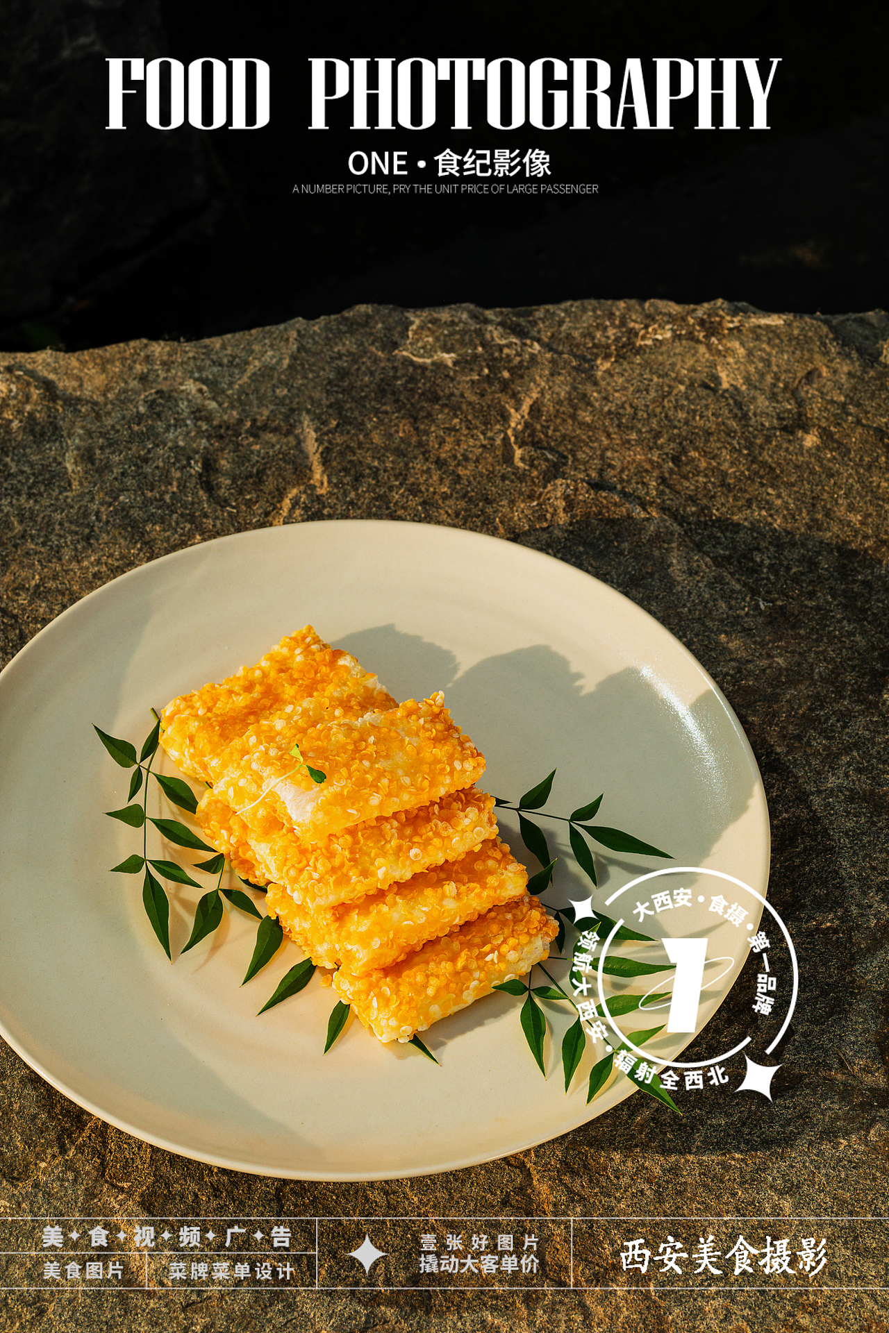 酒店面点菜品拍摄#西安美食摄影