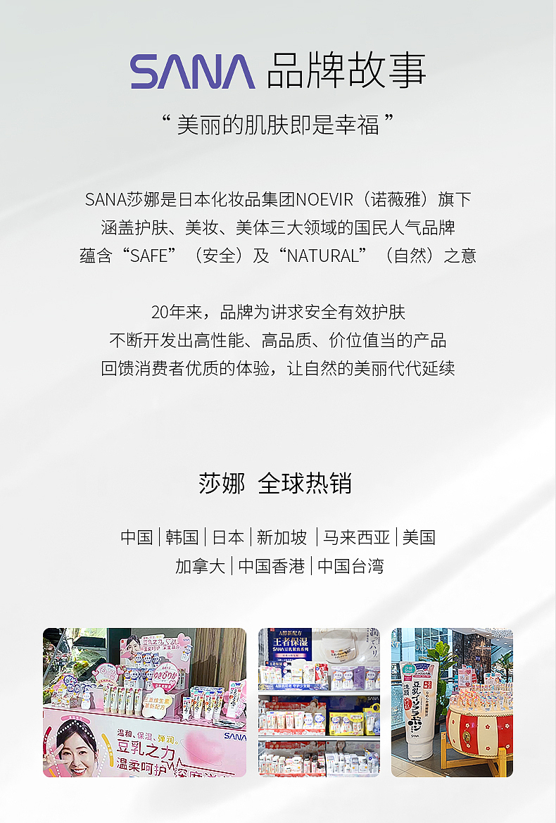 SANA眼线胶笔详情页