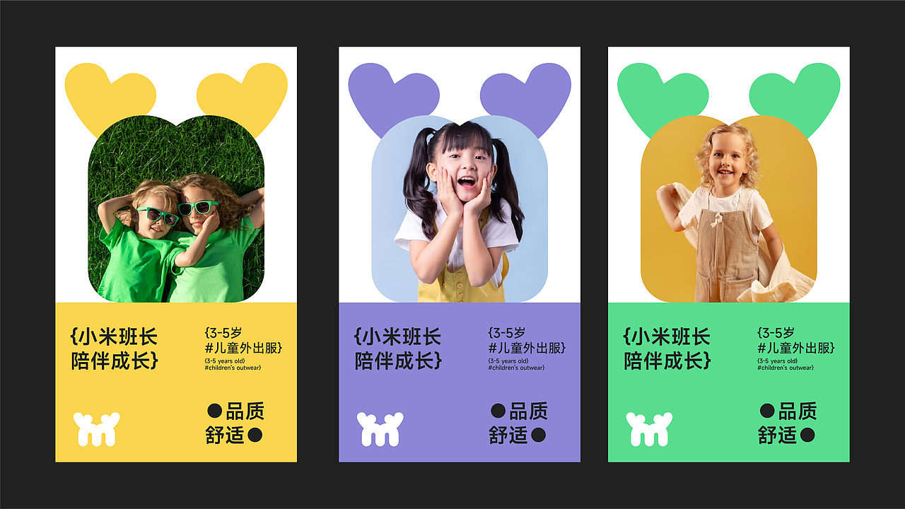Minitor童装品牌视觉设计（图ZMzY5MzQxNjA4） - 品牌 - 站酷设计师陈猪腩原创素材 - 站酷ZCOOL
