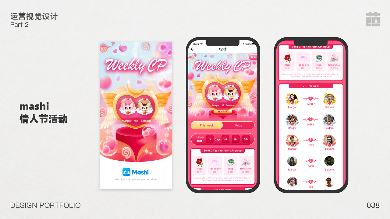 2021-2022UI视觉作品集