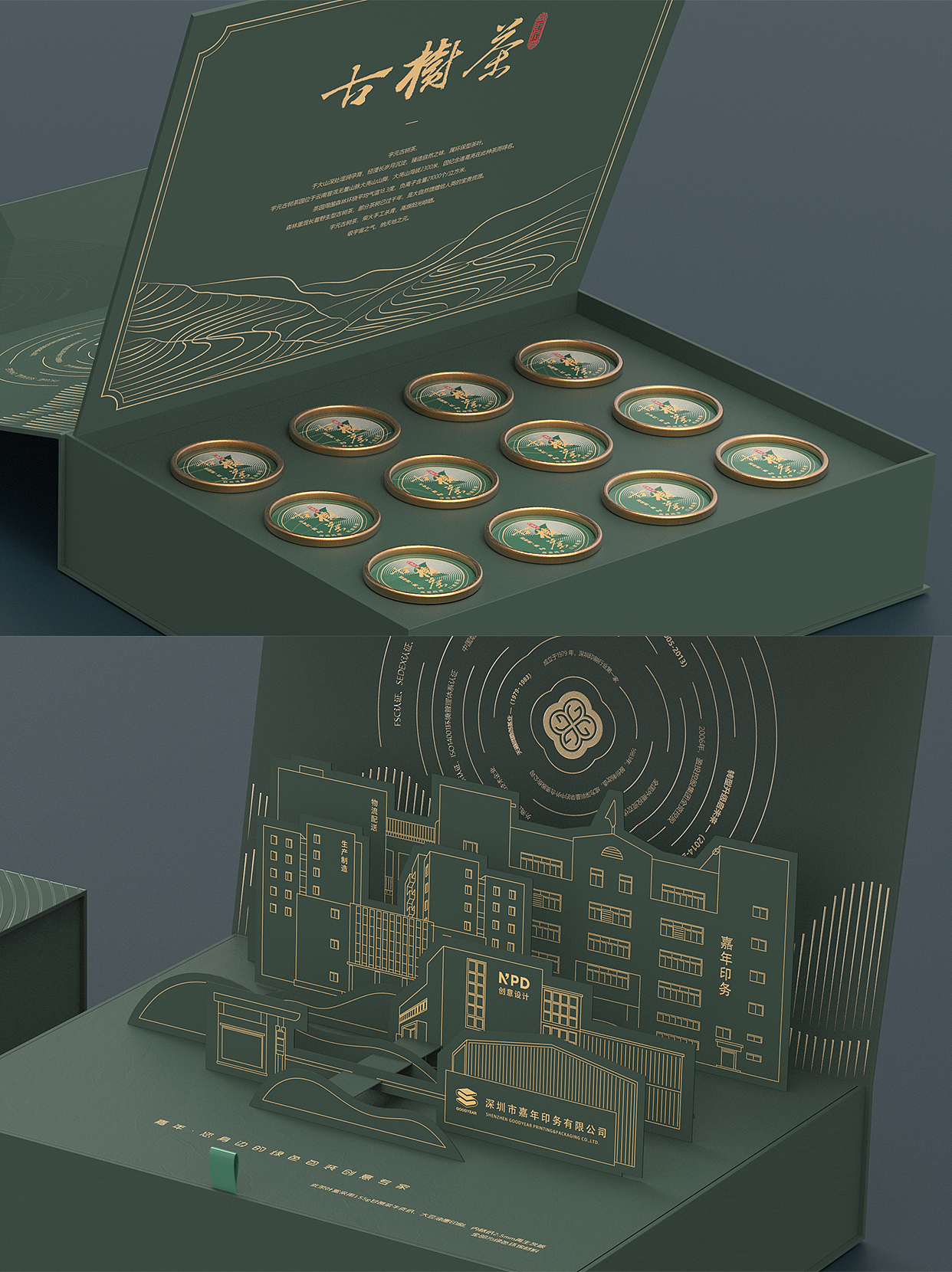 创意茶叶礼盒包装（图ZMzQ1NzA0OTE2） - 包装 - 站酷设计师嘉年印务有限公司原创素材 - 站酷ZCOOL
