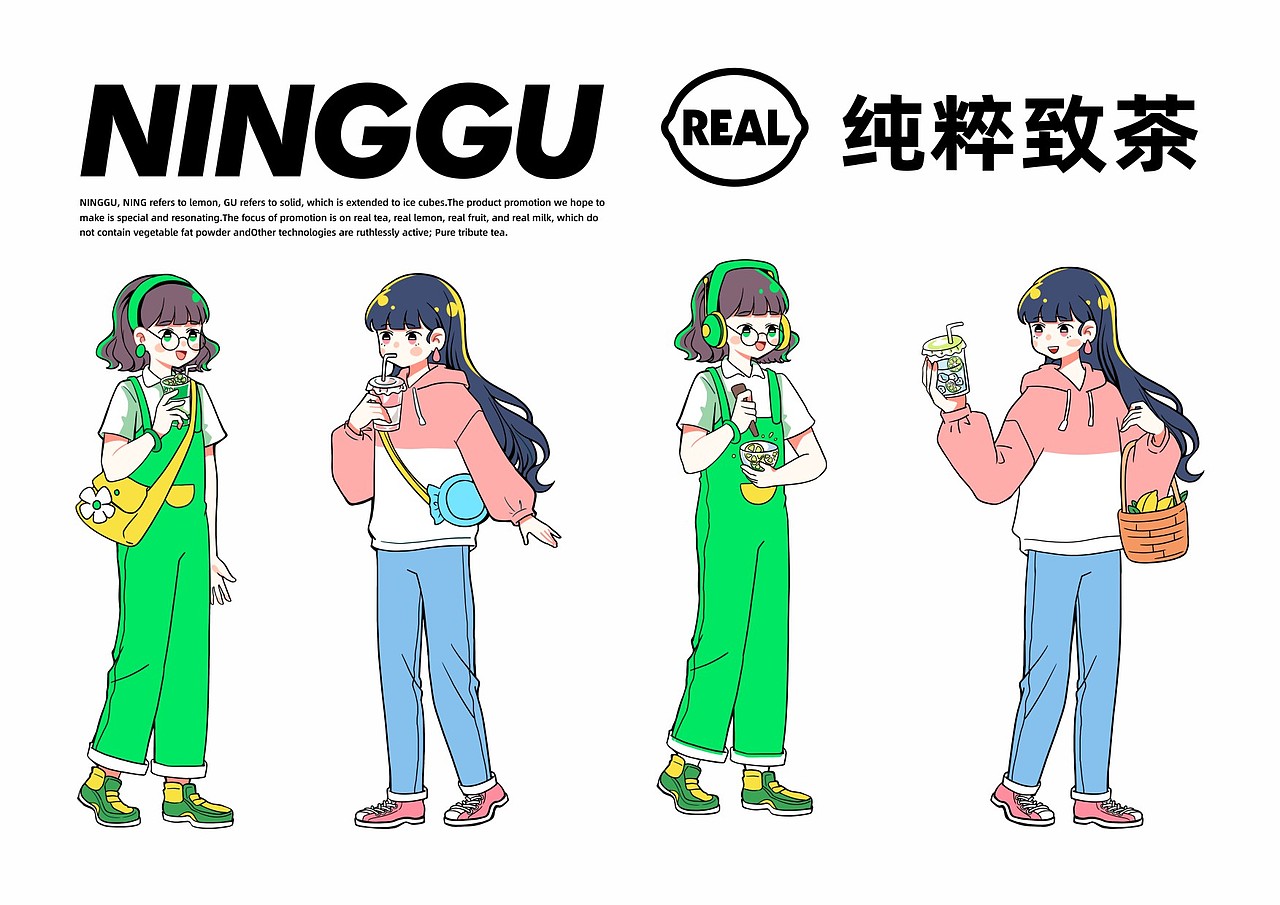 檸固 | 手打柠檬茶 | 餐饮类品牌 | 餐饮品牌vi设计