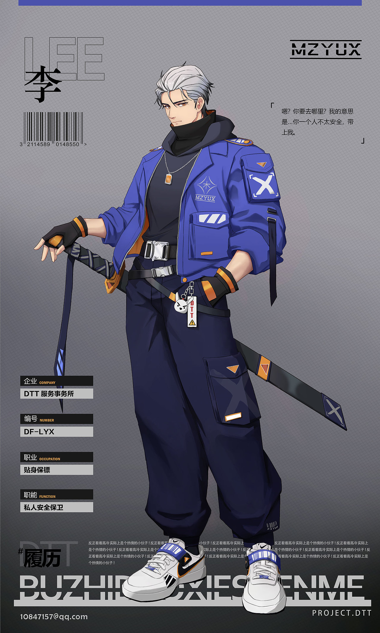 个人企划保镖服务公司 （二次元机能（图ZMzE2MjI4MDgw） - 游戏原画 - 站酷设计师猫与德芙原创素材 - 站酷ZCOOL