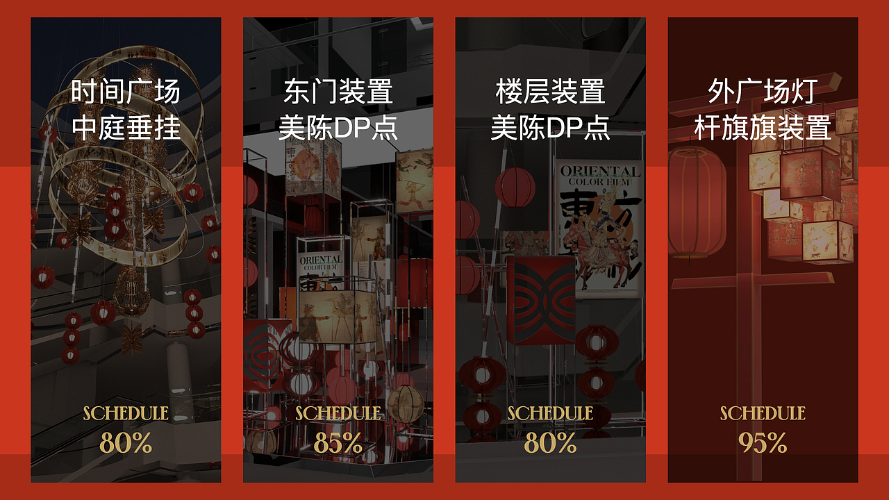 天美新天地 | 2024新春美陈设计（图ZMzYxNTYxMTQw） - 雕塑 - 站酷设计师SOD_形流意动设计原创素材 - 站酷ZCOOL