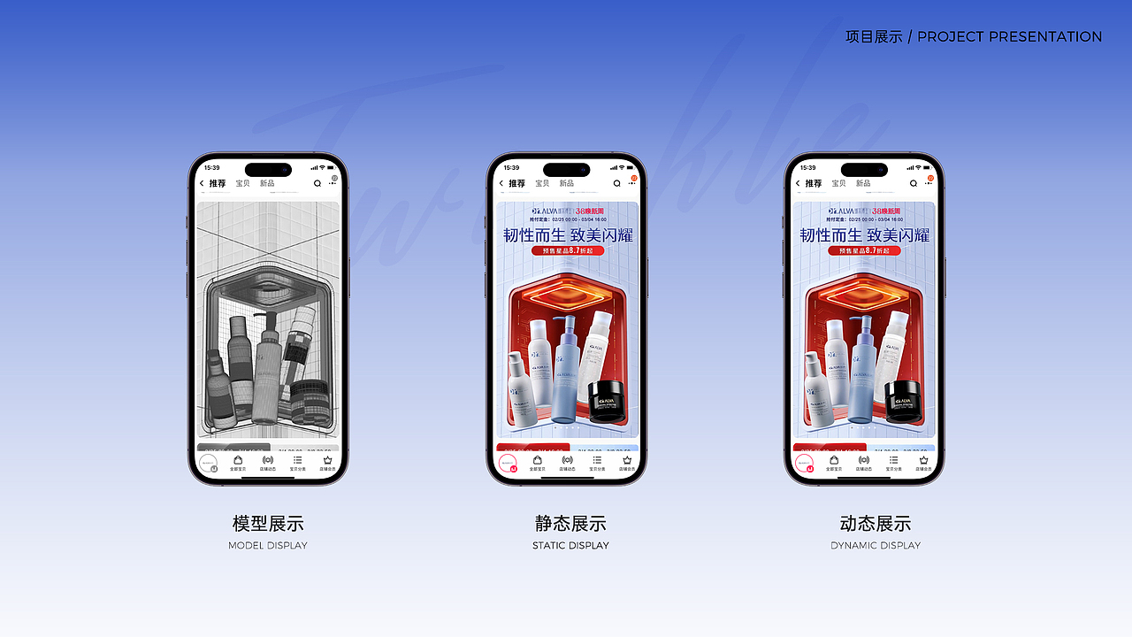 瑷尔博士天猫38动态开屏kv制作流程分享（图ZMzM1MzAwNTg4） - 动画/影视 - 站酷设计师KING_丛原创素材 - 站酷ZCOOL