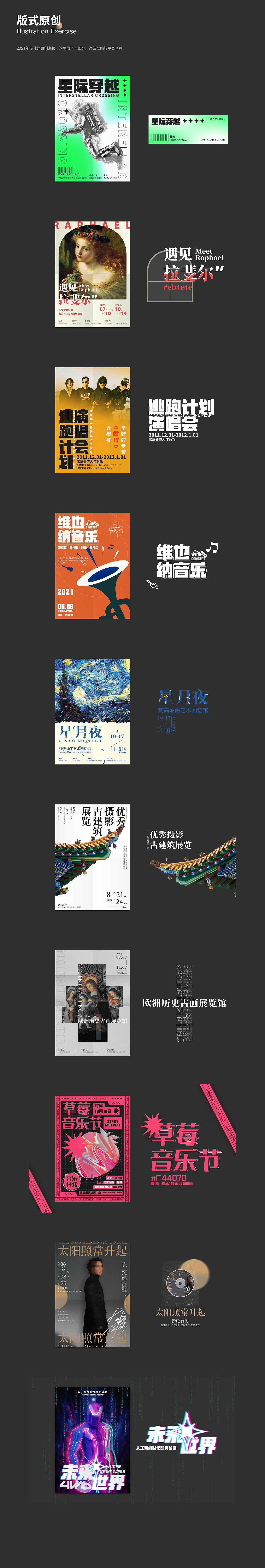 UI | 2021 ~ 2022设计作品合集（图ZMzAzMzIwOTY0） - APP界面 - 站酷设计师子欧走的周同学原创素材 - 站酷ZCOOL