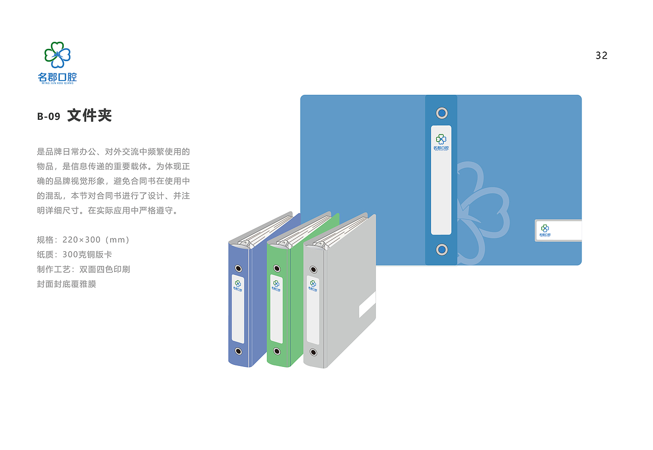 名郡口腔设计案例