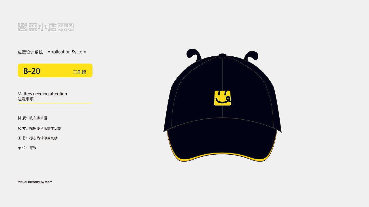 采小店便利店 CAI STORE