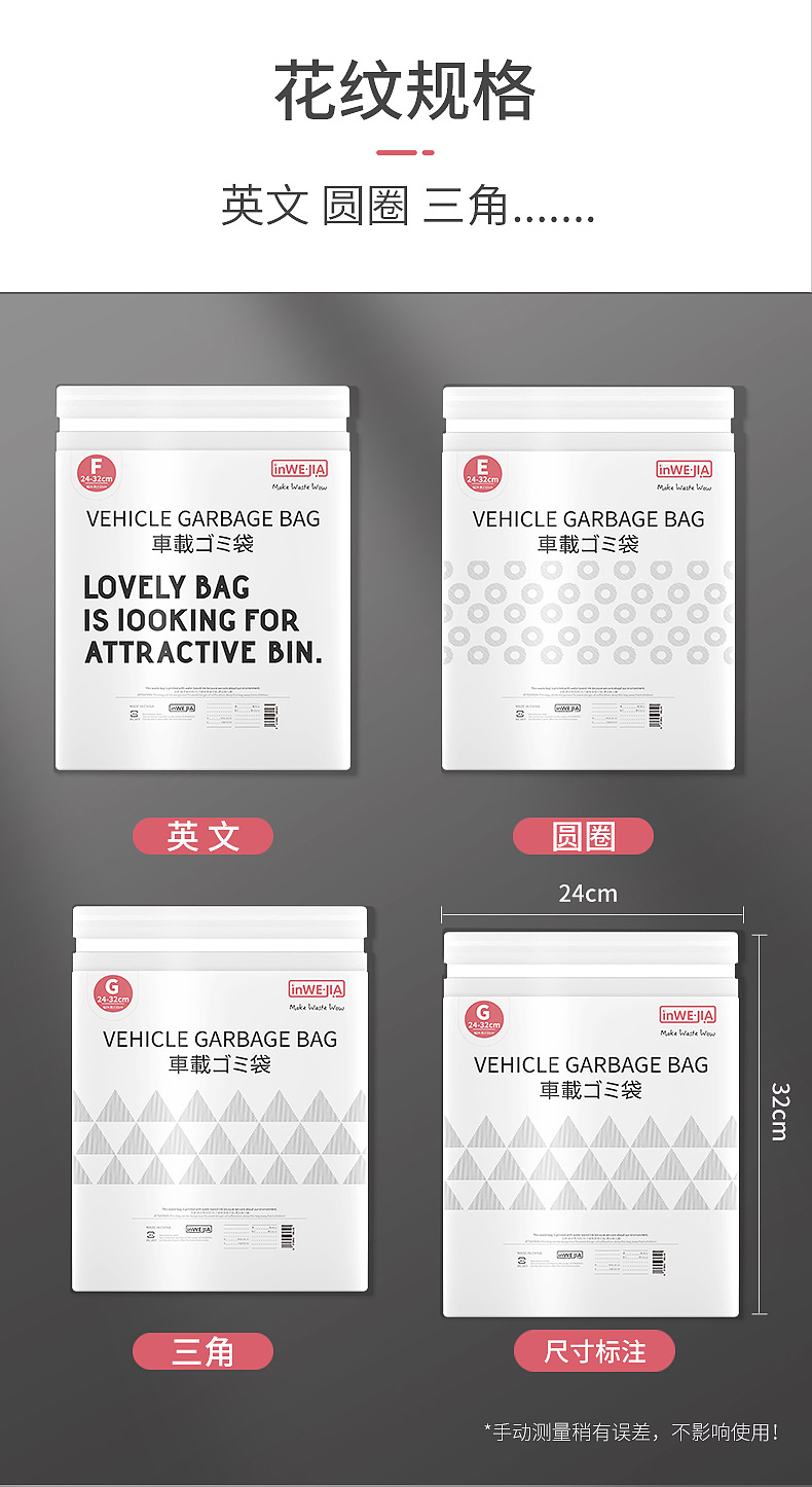 车载垃圾袋（图ZMzcwMjU3MzQw） - 其他平面 - 站酷设计师QYAN1原创素材 - 站酷ZCOOL