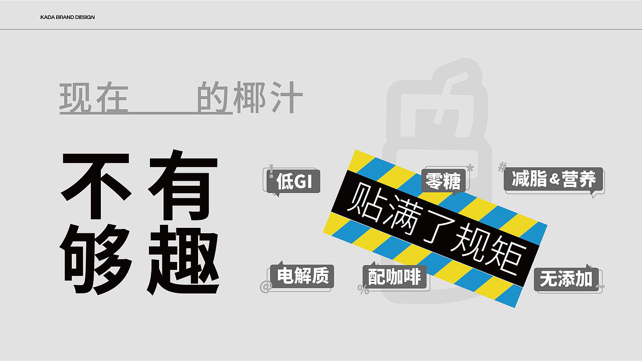 咔嗒一下，十分有趣（图ZMzYwNDI2NTI0） - 品牌 - 站酷设计师鱼悠游原创素材 - 站酷ZCOOL