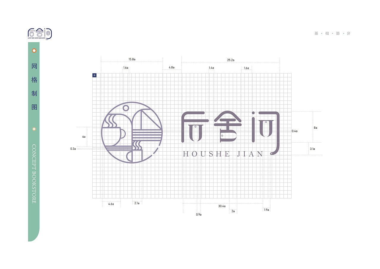 后舍间LOGO（图ZMzY3Njc0MjQw） - Logo - 站酷设计师暮暮啦Zora原创素材 - 站酷ZCOOL