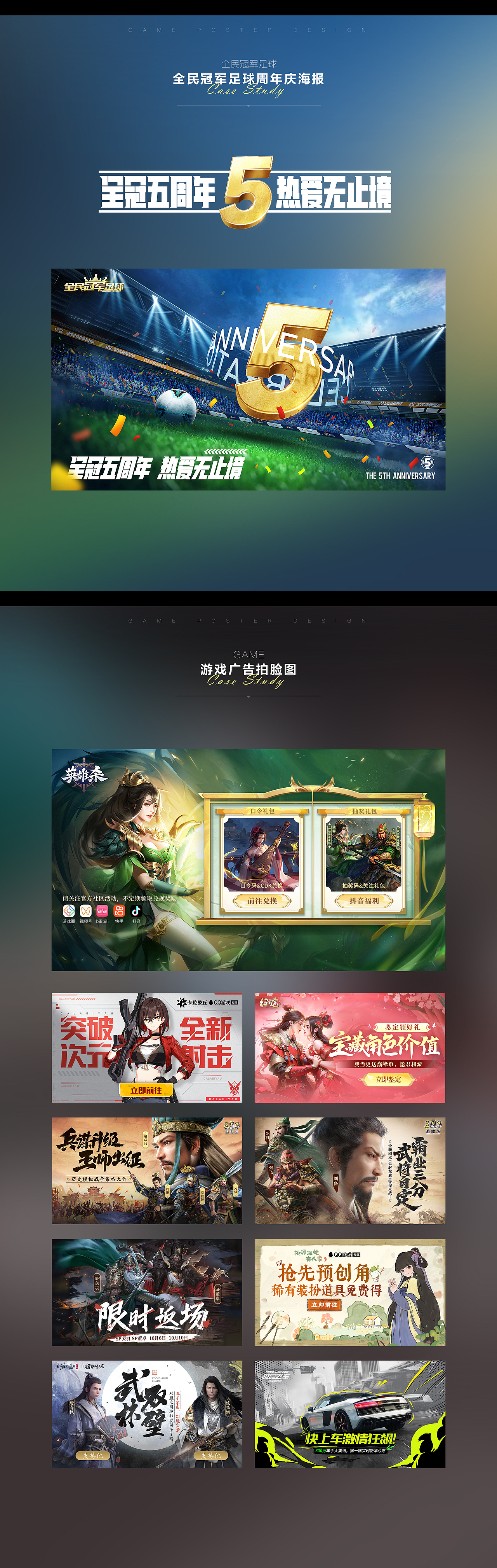 2023年度优秀案例-平面广告