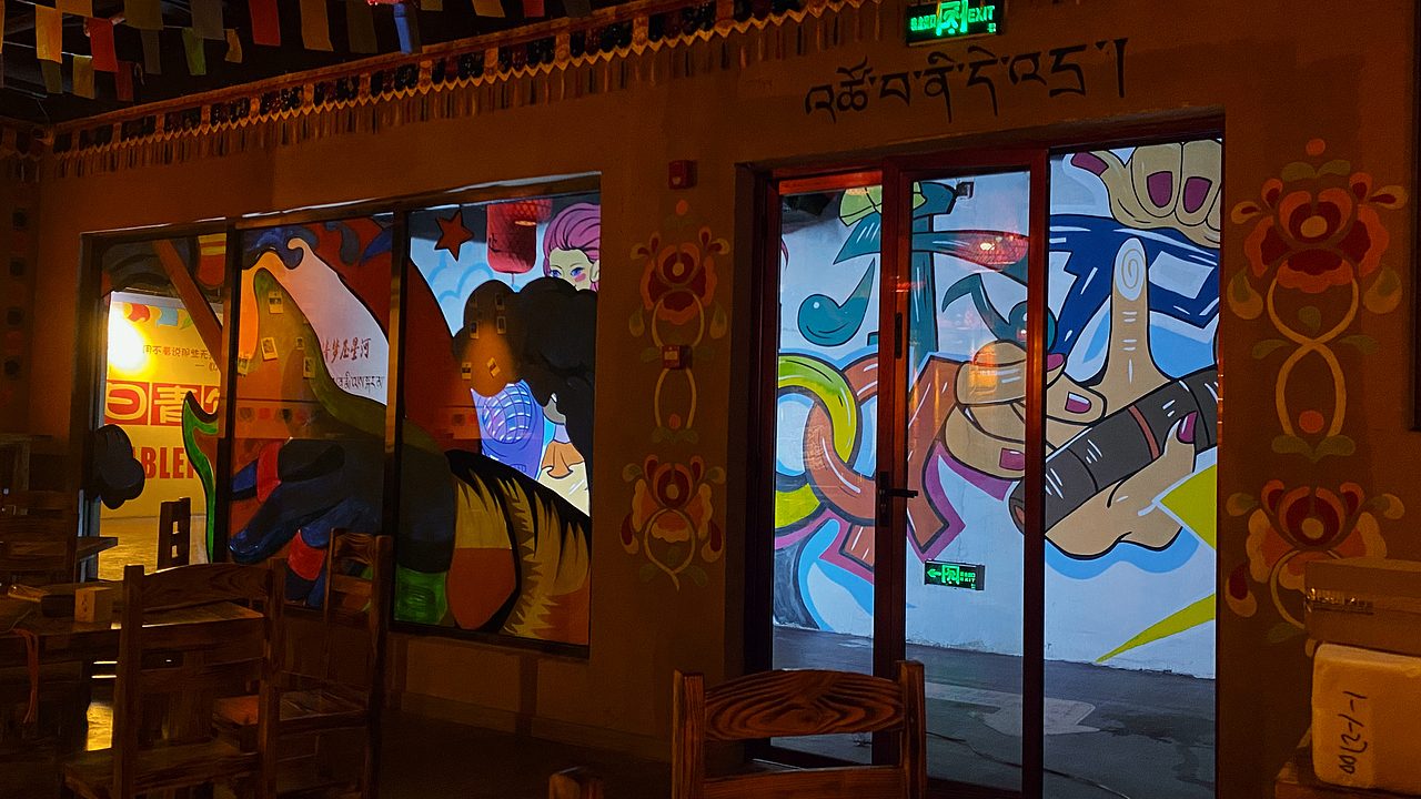 山西民谣酒吧墙绘彩绘墙体彩绘壁画涂鸦