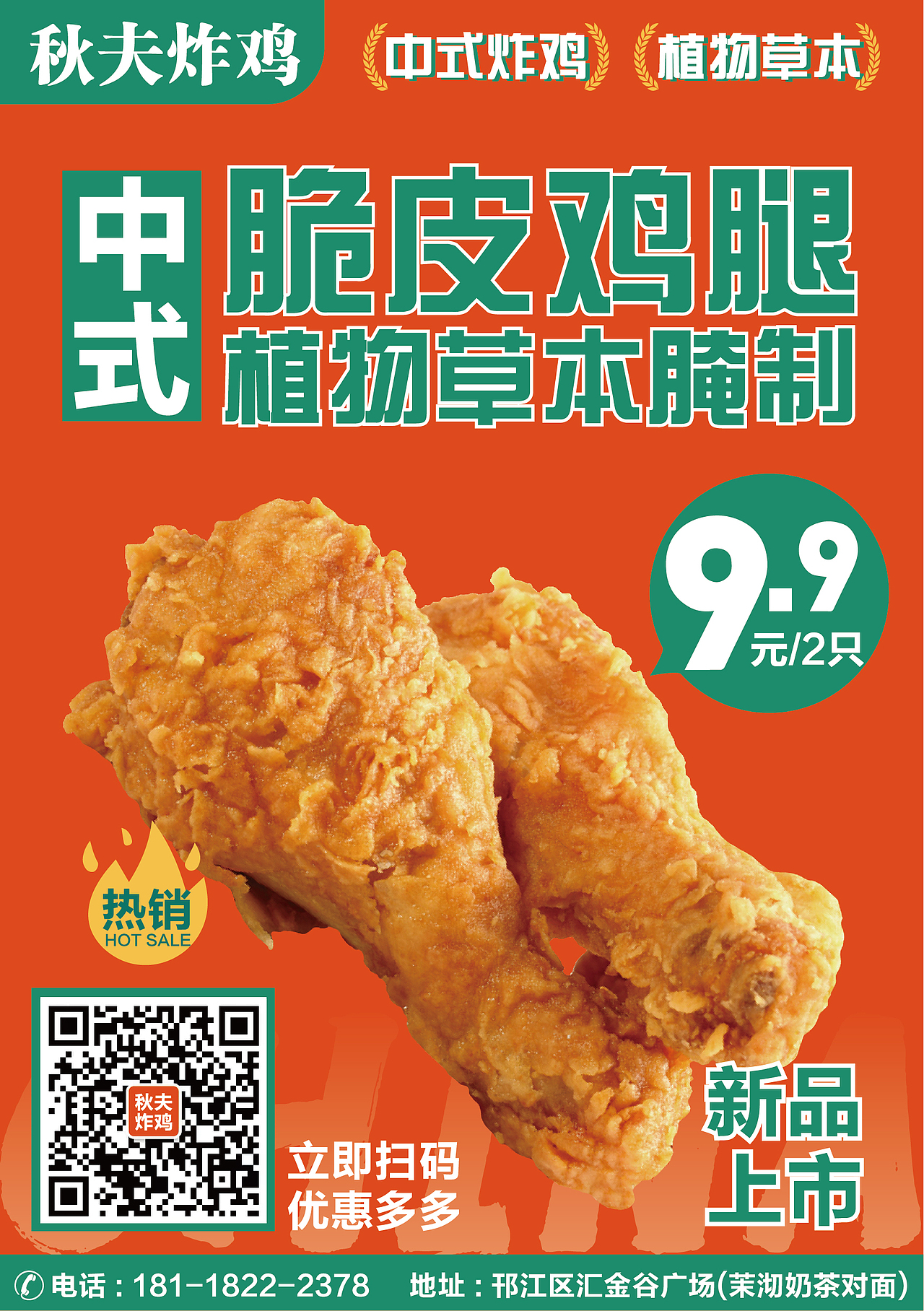 宣传单毙稿（图ZMzEzODQzNDAw） - 宣传物料 - 站酷设计师每天都在头秃原创素材 - 站酷ZCOOL