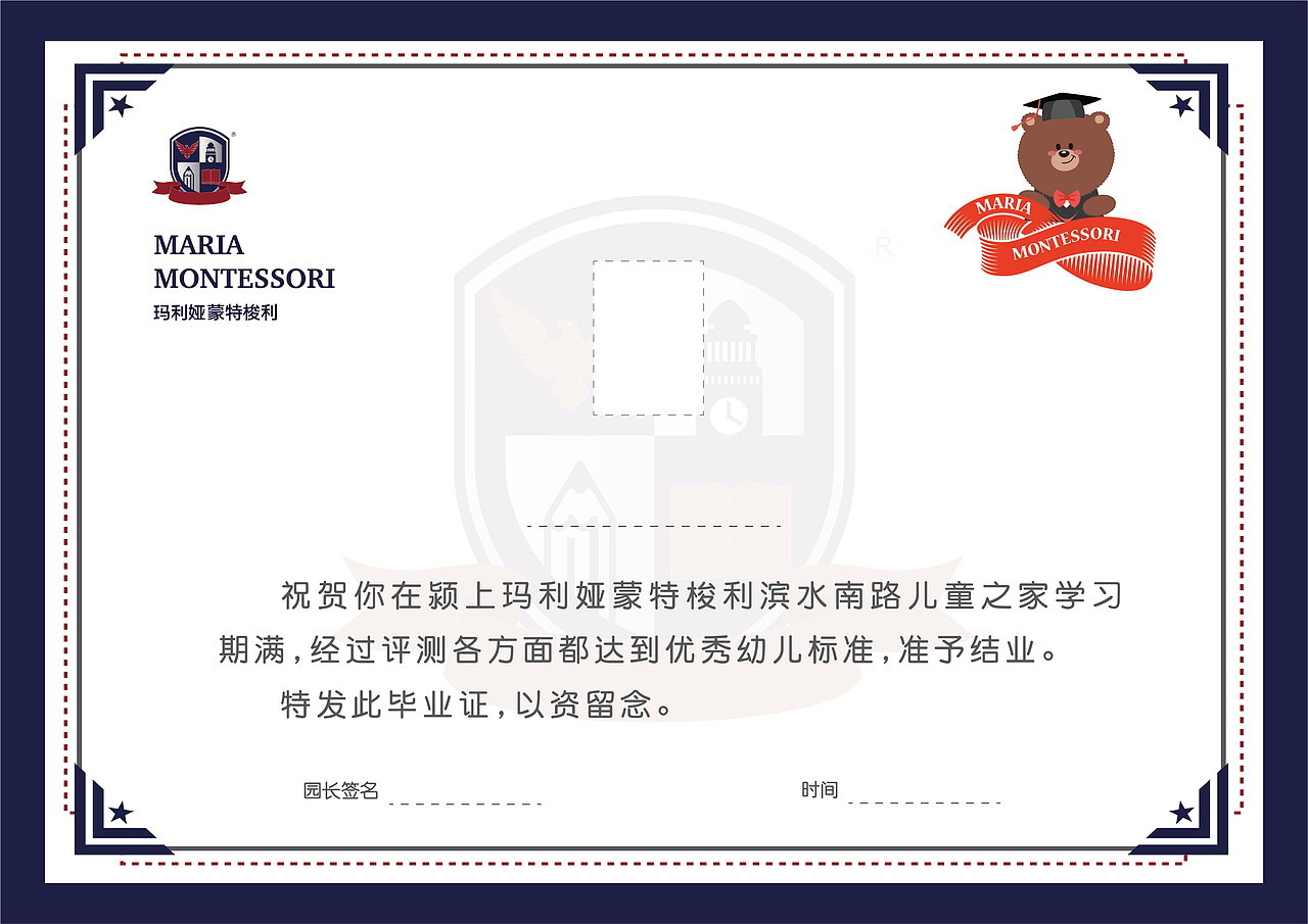 结业证书、入学通知书